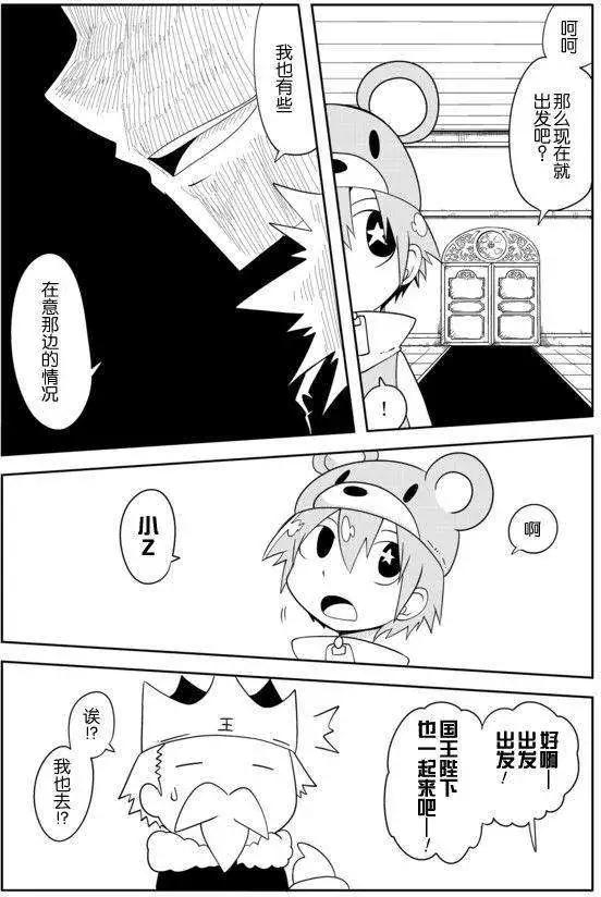 戰勇。Main Quest - 第29回 - 3