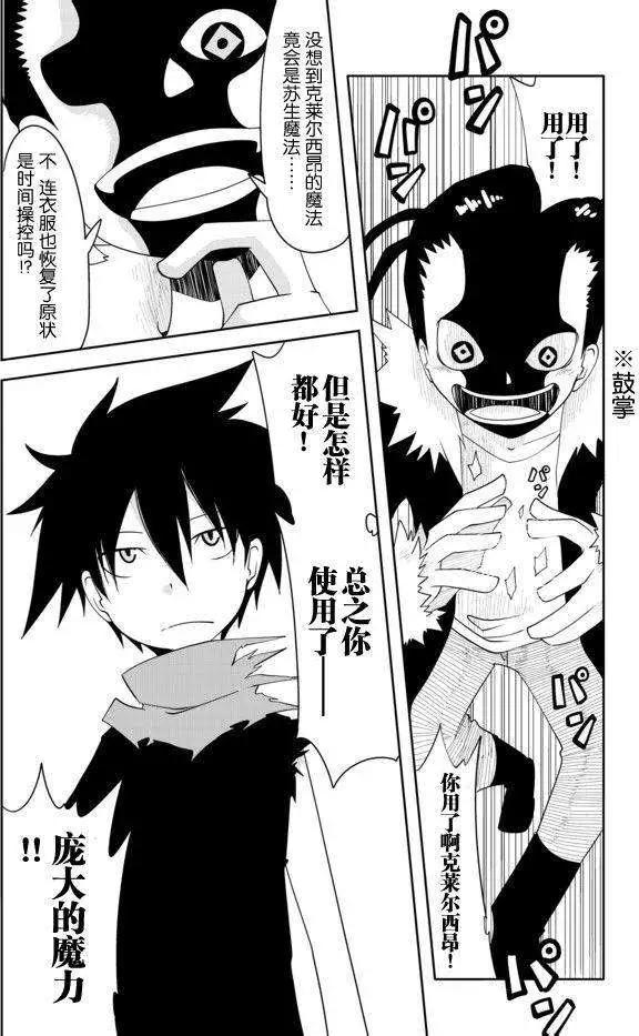 戰勇。Main Quest - 第29回 - 4