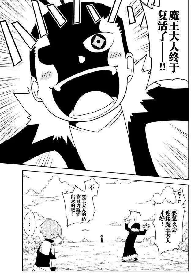 戰勇。Main Quest - 第29回 - 1