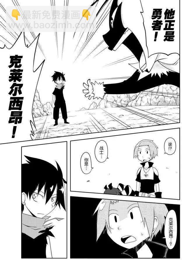 戰勇。Main Quest - 第29回 - 3