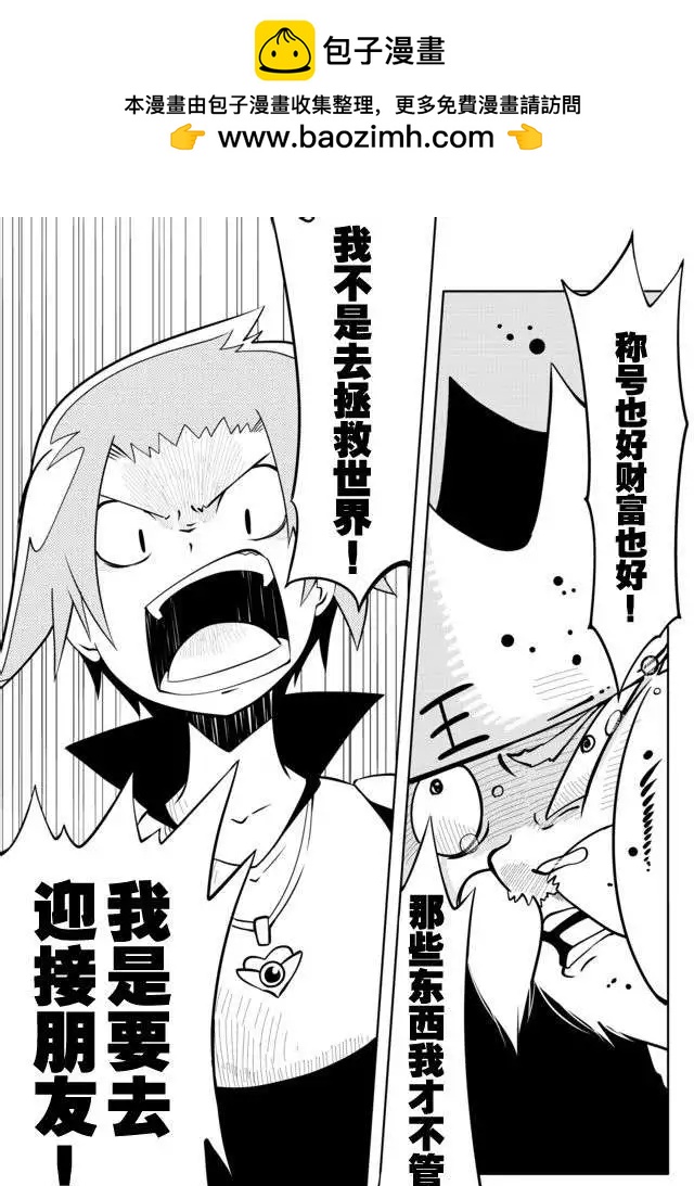 戰勇。Main Quest - 第31回 - 2