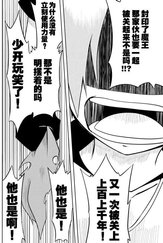 戰勇。Main Quest - 第31回 - 3