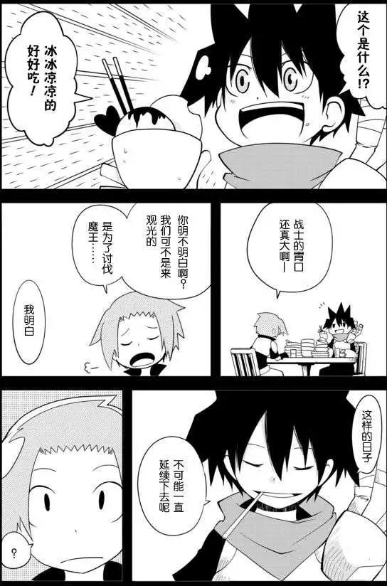 戰勇。Main Quest - 第31回 - 1