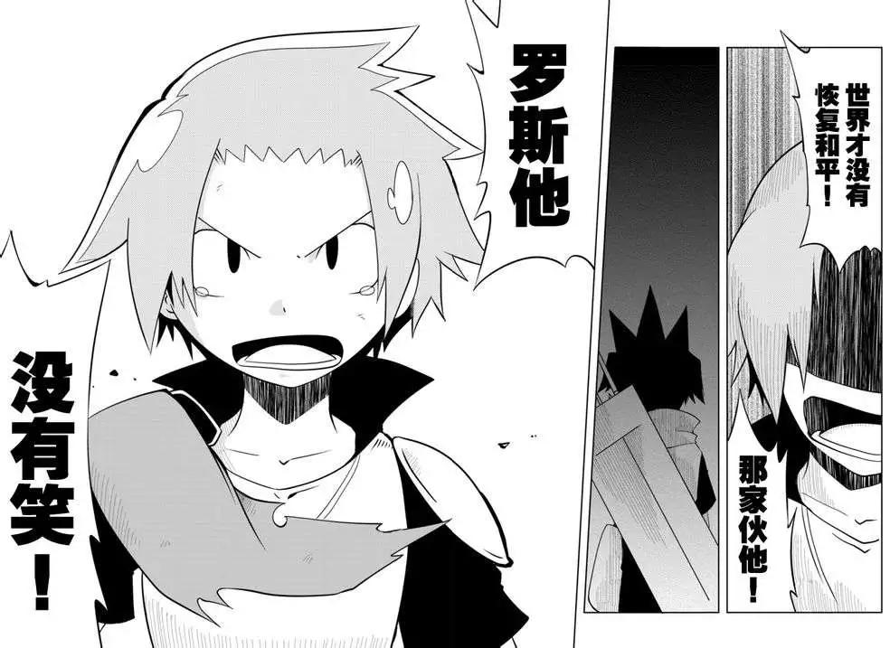 戰勇。Main Quest - 第31回 - 2