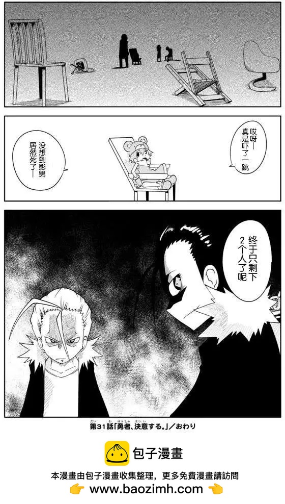 戰勇。Main Quest - 第31回 - 3