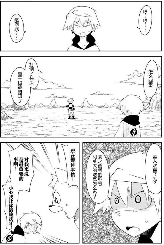 戰勇。Main Quest - 第31回 - 2