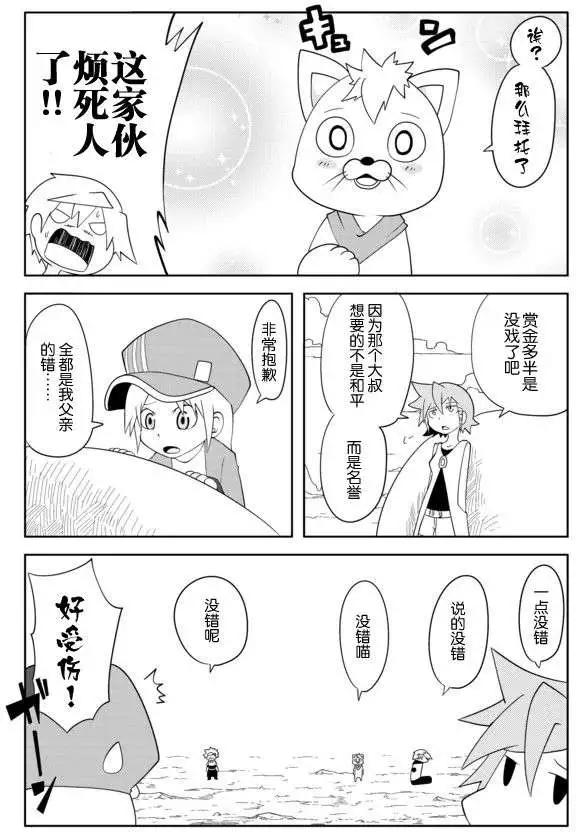 戰勇。Main Quest - 第31回 - 3