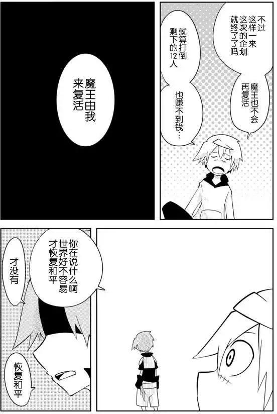 戰勇。Main Quest - 第31回 - 1