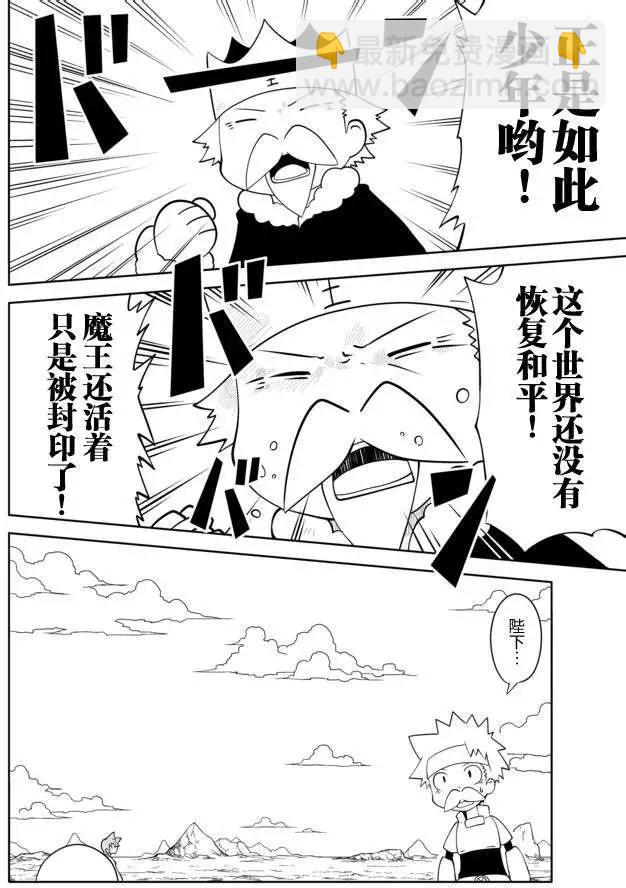 戰勇。Main Quest - 第31回 - 2