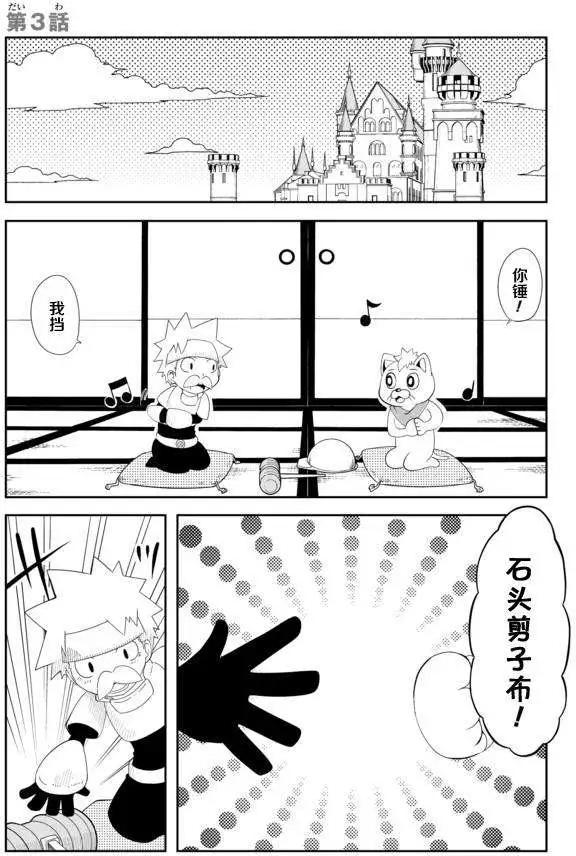 戰勇。Main Quest - 第02章03回 - 1