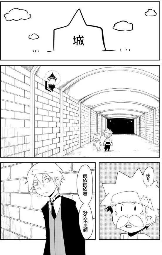 戰勇。Main Quest - 第02章03回 - 4