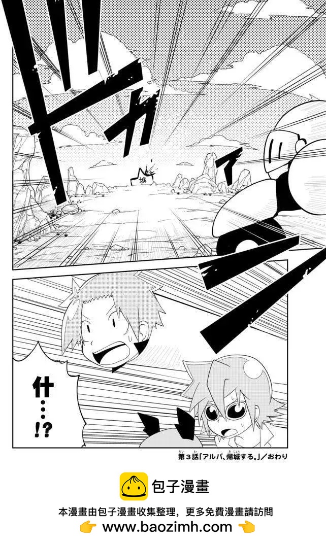 戰勇。Main Quest - 第02章03回 - 4
