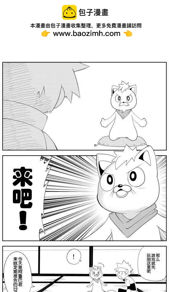戰勇。Main Quest - 第02章03回 - 2