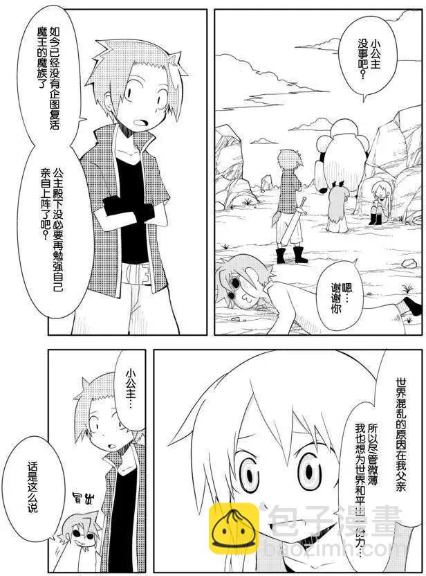 戰勇。Main Quest - 第02章03回 - 1