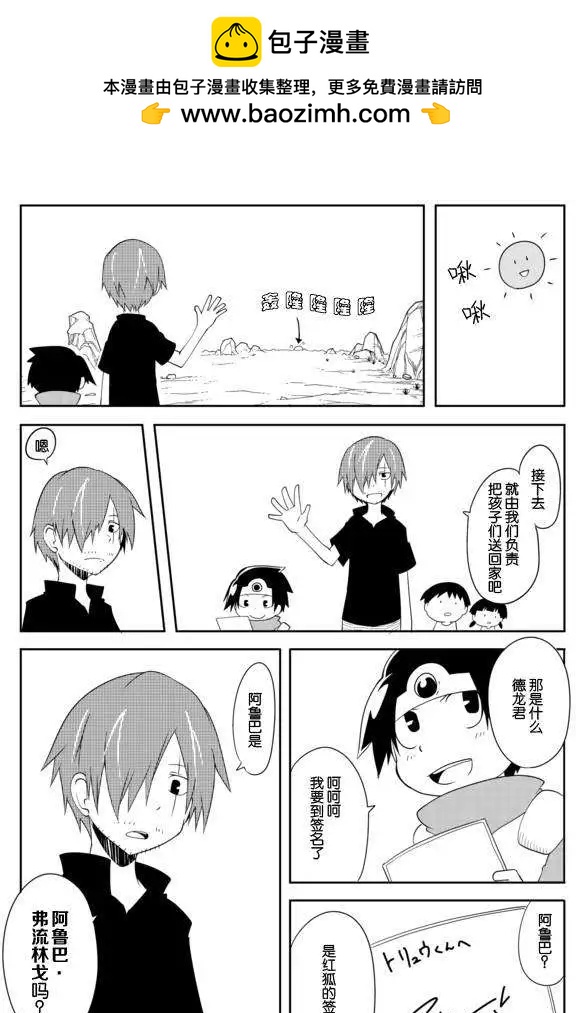 戰勇。Main Quest - 第02章03回 - 3