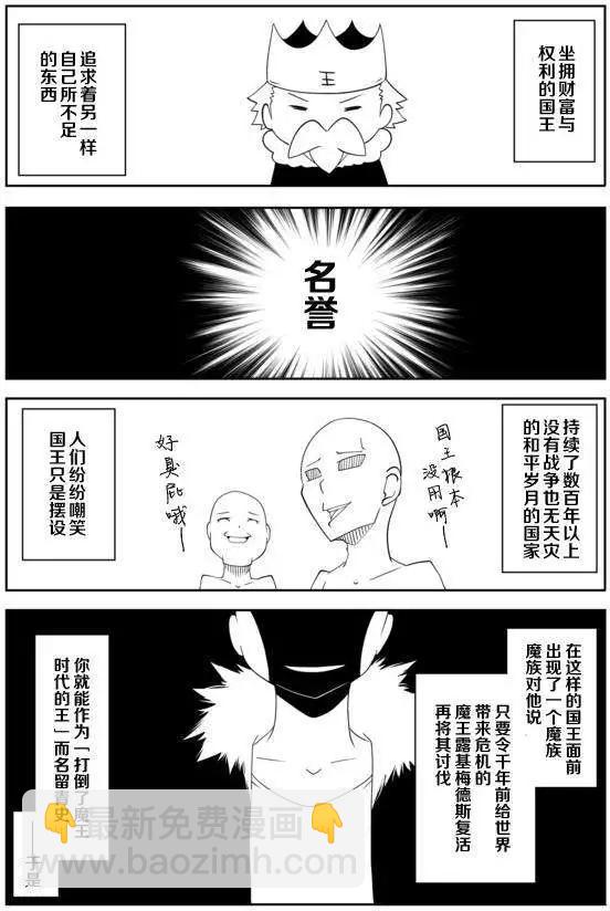 戰勇。Main Quest - 第02章03回 - 1