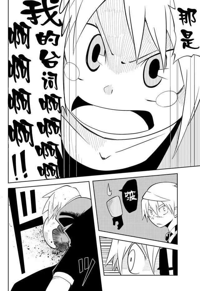 戰勇。Main Quest - 第02章06回 - 3