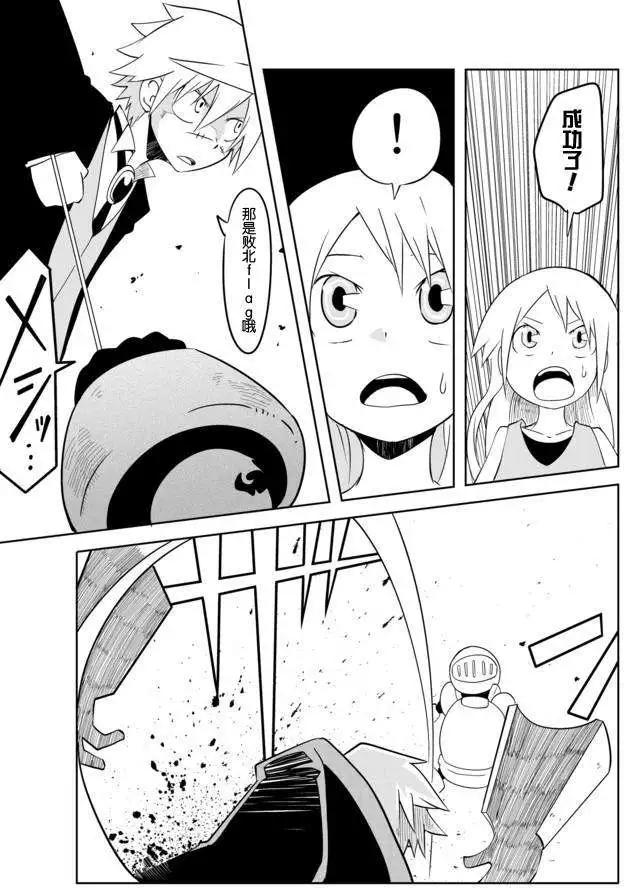 戰勇。Main Quest - 第02章06回 - 1