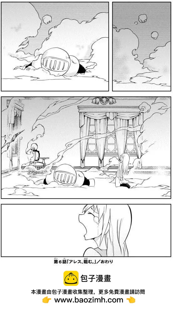 戰勇。Main Quest - 第02章06回 - 3
