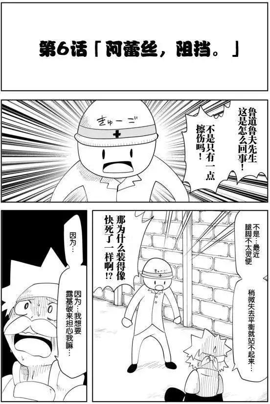 戰勇。Main Quest - 第02章06回 - 2