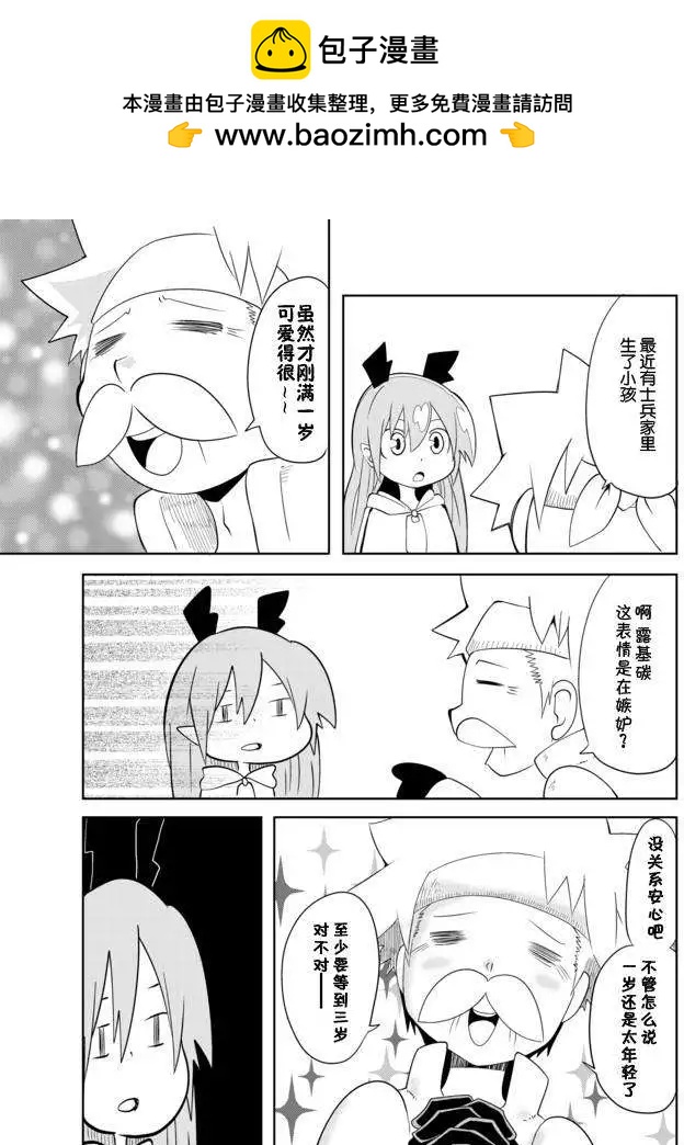 戰勇。Main Quest - 第02章06回 - 1