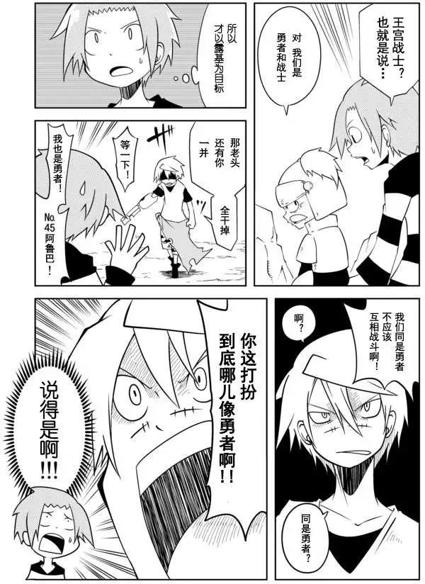 戰勇。Main Quest - 第05回 - 1