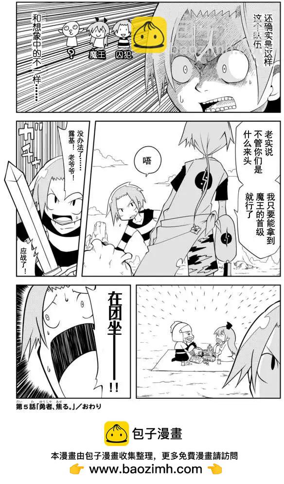 戰勇。Main Quest - 第05回 - 2