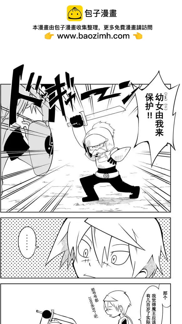 戰勇。Main Quest - 第05回 - 2
