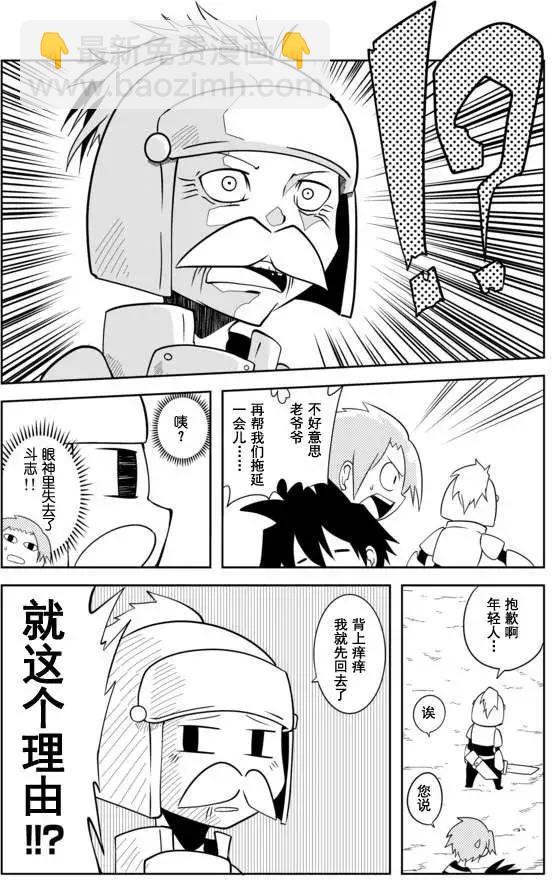 戰勇。Main Quest - 第05回 - 3