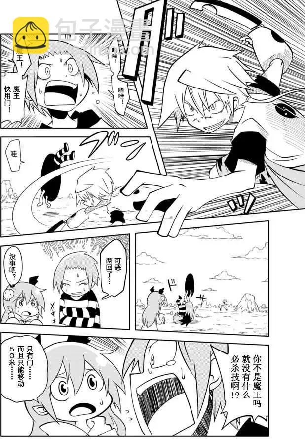 戰勇。Main Quest - 第05回 - 1