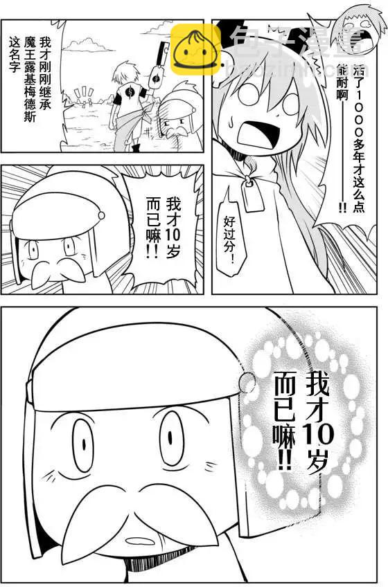戰勇。Main Quest - 第05回 - 2