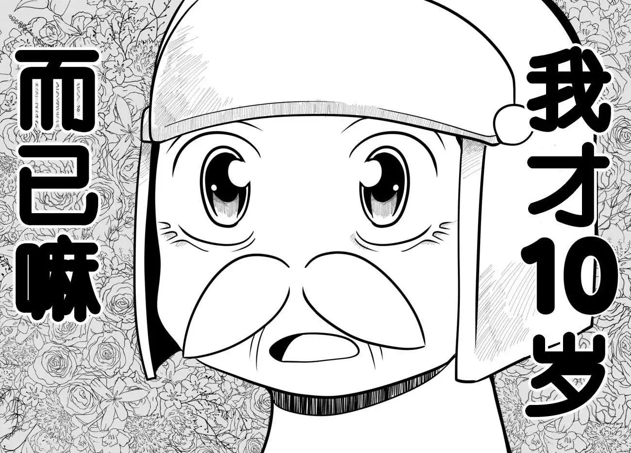 戰勇。Main Quest - 第05回 - 3