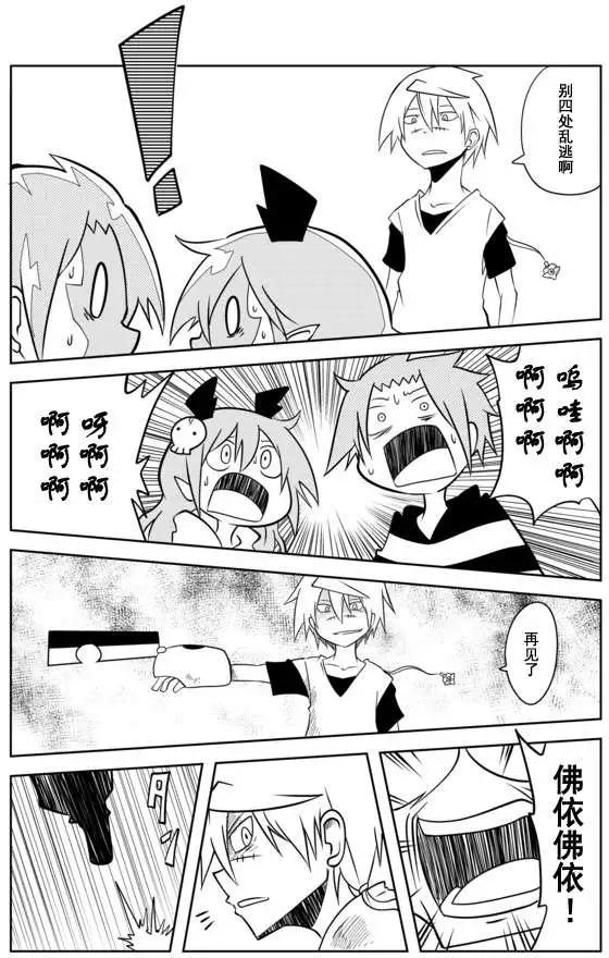 戰勇。Main Quest - 第05回 - 1