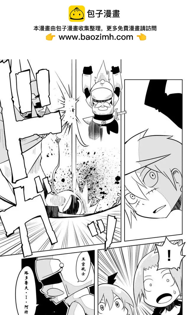 戰勇。Main Quest - 第05回 - 2