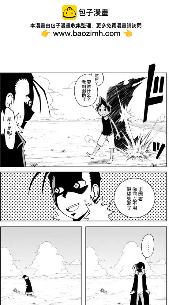 戰勇。Main Quest - 第02章14 - 2
