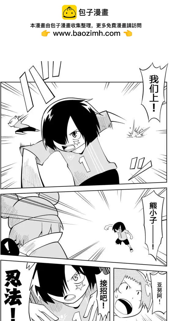 戰勇。Main Quest - 第02章16 - 1