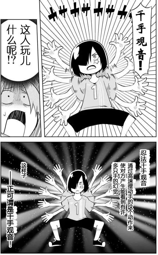 戰勇。Main Quest - 第02章16 - 2