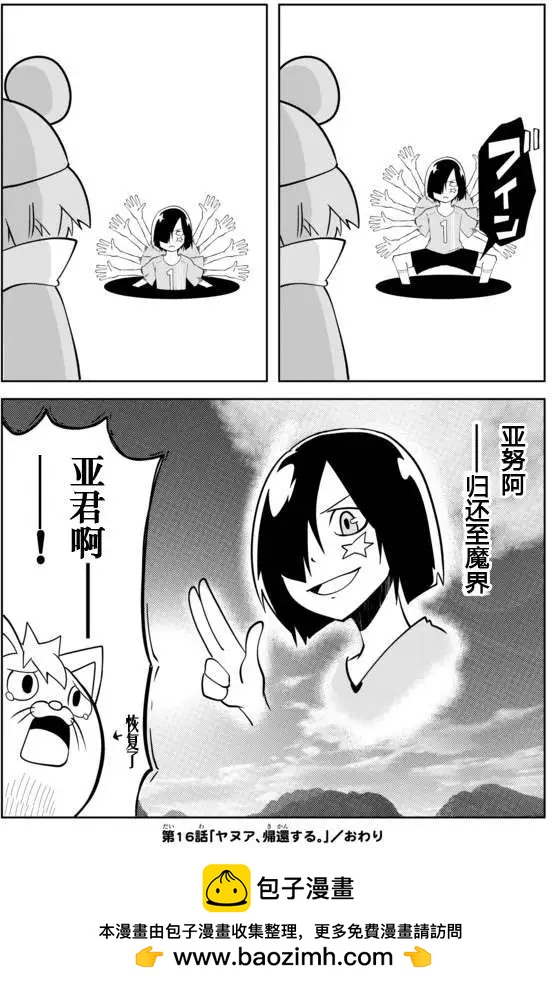 戰勇。Main Quest - 第02章16 - 3