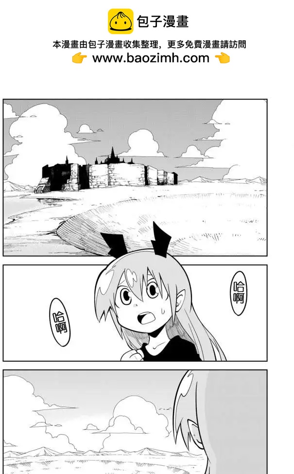 戰勇。Main Quest - 第02章16 - 2