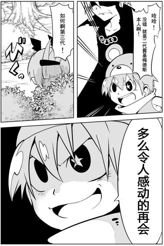 戰勇。Main Quest - 第02章16 - 2