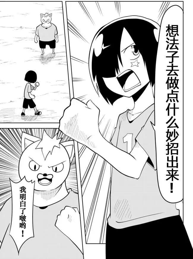 戰勇。Main Quest - 第02章16 - 3