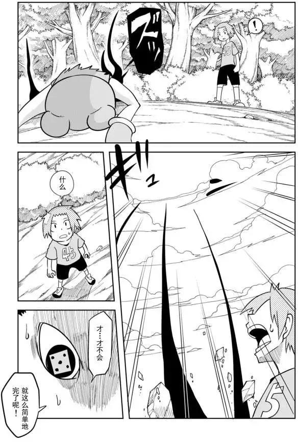 戰勇。Main Quest - 第02章20 - 1