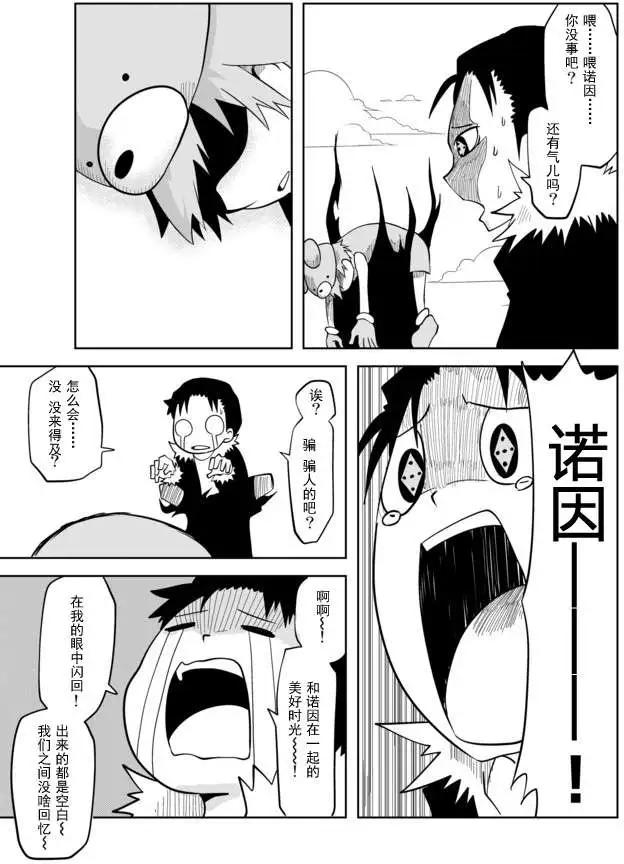 戰勇。Main Quest - 第02章20 - 1