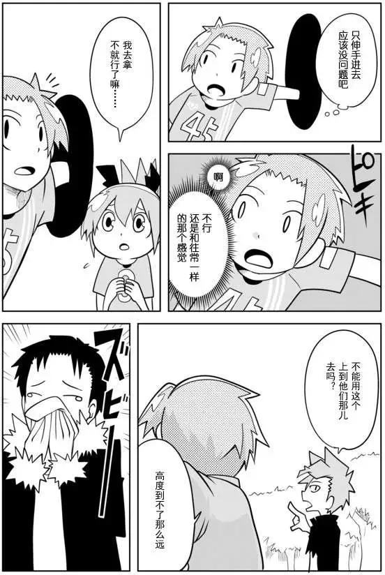 戰勇。Main Quest - 第02章20 - 1