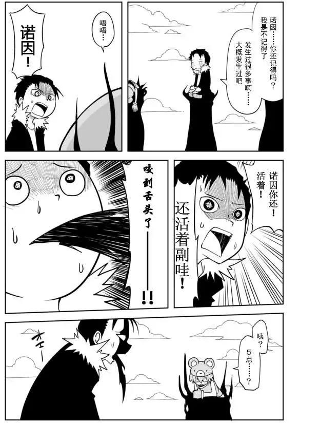 戰勇。Main Quest - 第02章20 - 2