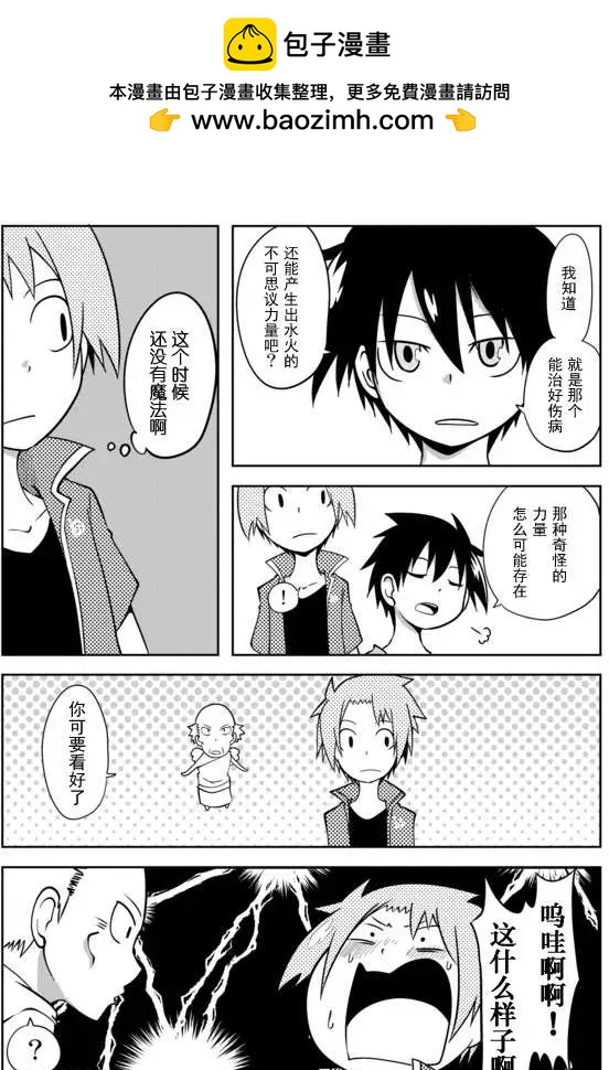 戰勇。Main Quest - 第02章24 - 2