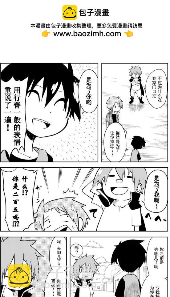 戰勇。Main Quest - 第02章24 - 2