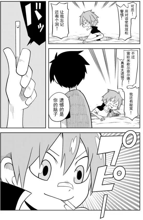 戰勇。Main Quest - 第02章24 - 2