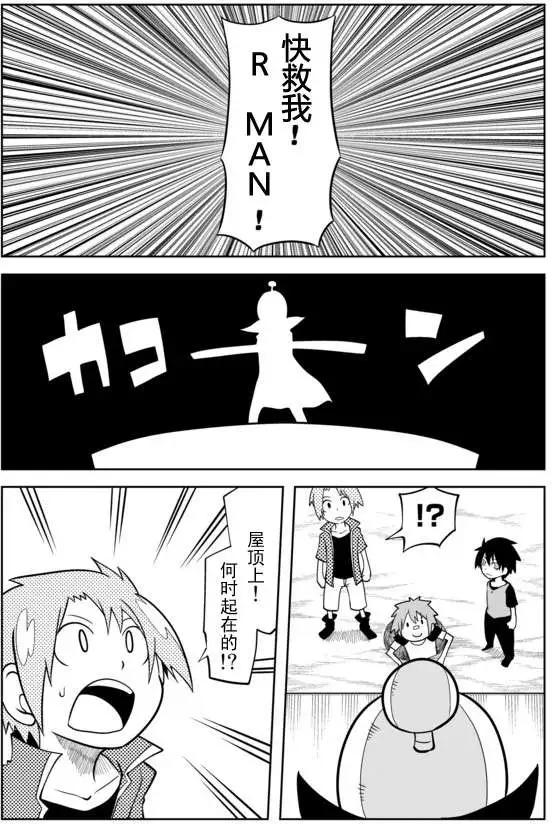 戰勇。Main Quest - 第02章24 - 3