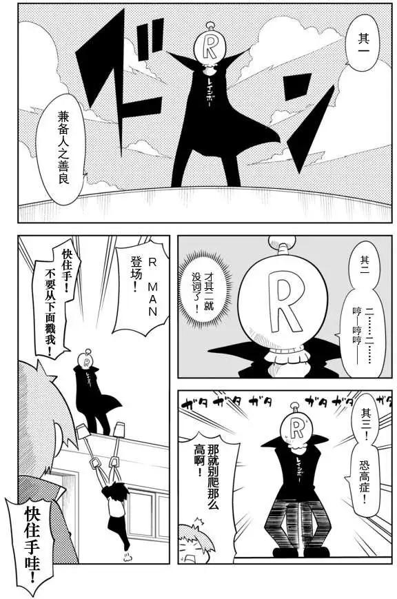 戰勇。Main Quest - 第02章24 - 1